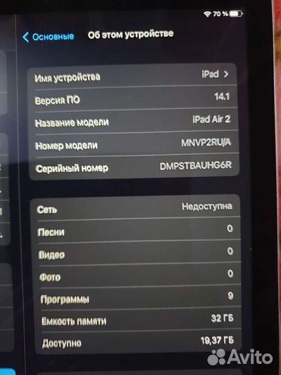 iPad Air 2 32GB Wi-Fi + LTE Cellular