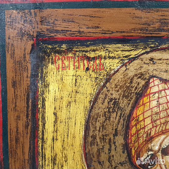 Икона Спиридон Тримифунтский