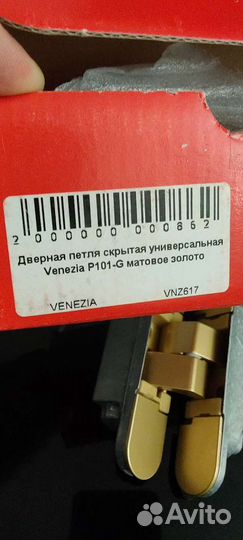Скрытые дверные петли Venezia (Italy)