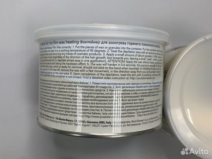 Новый контейнер для разогрева воска italwax