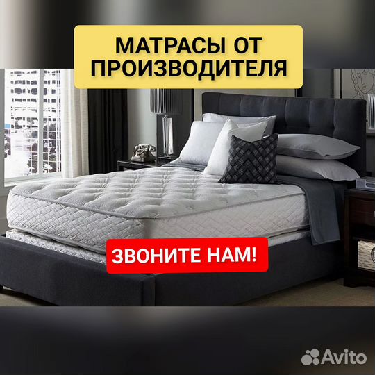 Матрас