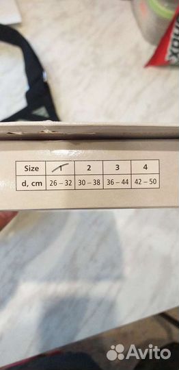 Повязка поддерживающая для фиксации руки