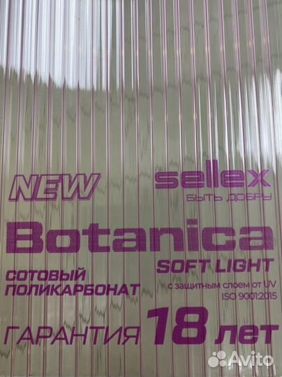 Сотовый поликарбонат