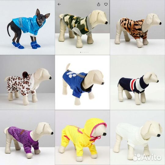 Одежда для собак в ассортименте
