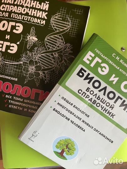 Конспекты егэ биология