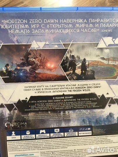 Хорайзен 1 часть