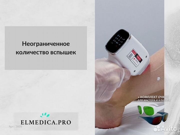 Лазерный аппарат максплюс 2000fo 2025 рассрочка