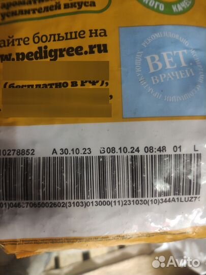 Сухой корм для собак Pedigree