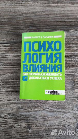 Чалдини Шантарам