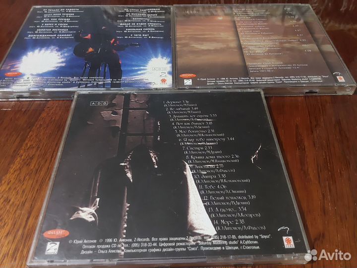 Юрий Антонов CD диски