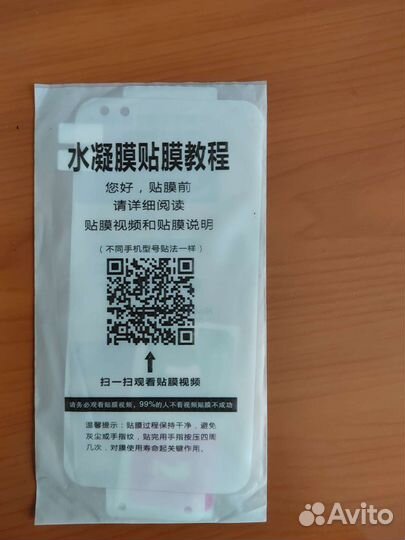 Гидрогелевая пленка на Honor 50+, Nova 8 pro/V40