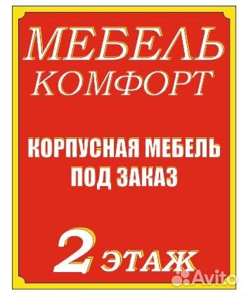 Сборщик корпусной мебели