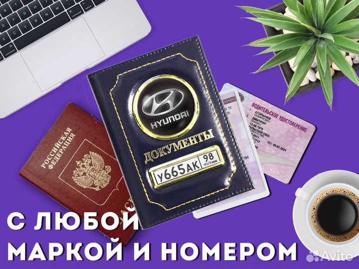 Корочка 2в1 под авто документы с номером (синий)