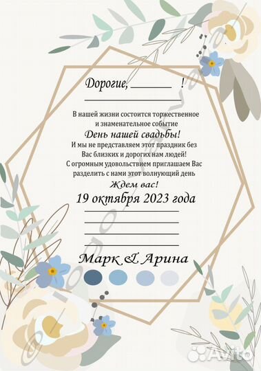 Пригласительные на свадьбу