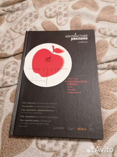Таргетированная реклама учебник