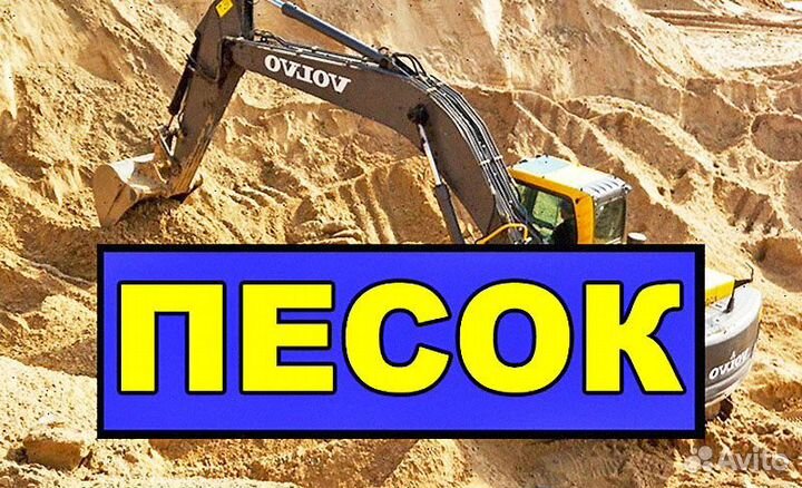 Песок. Асфальтная крошка