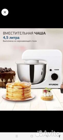 Планетарный миксер hums-4451Новый.Гар.Чек