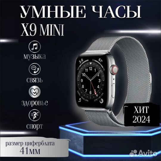 Смарт часы X9 mini
