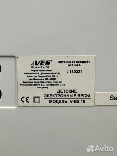 Детские весы Ves v-bs 10