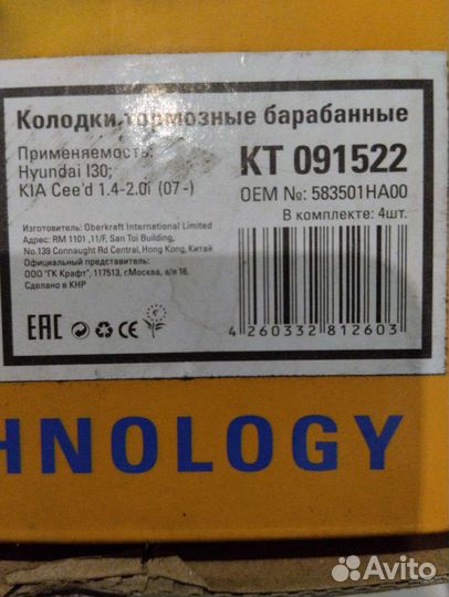 Тормозные колодки