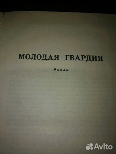 Книги 4 тома