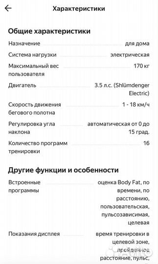 Беговая дорожка UnixFit