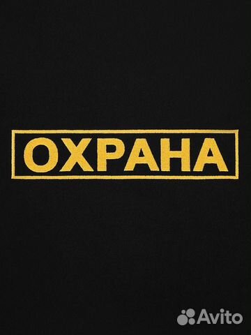 Работа охранником