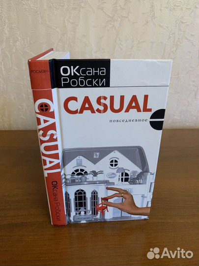 Книги зарубежная литература