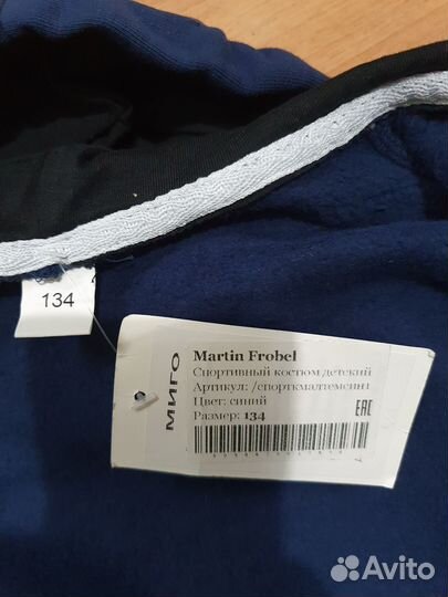 Детский спортивный костюм martin frobel 134 размер