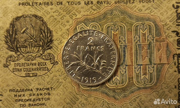 2 франка 1919