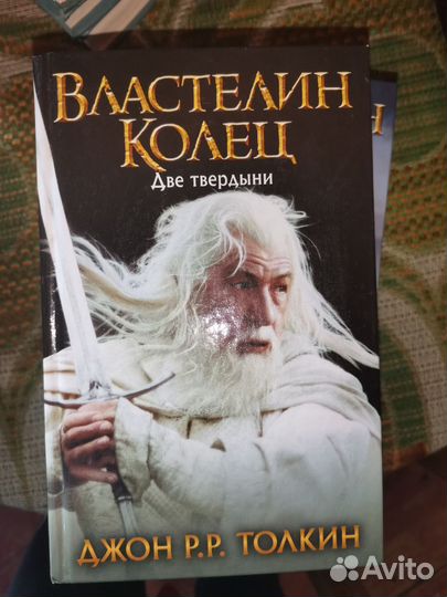 Книги властелин колец