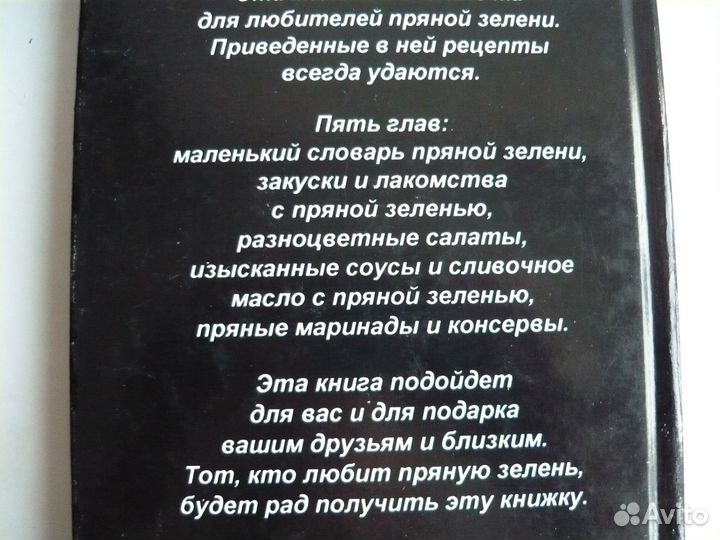 Д-р Эткер Блюда Овощи.Зелень. Германия За 1