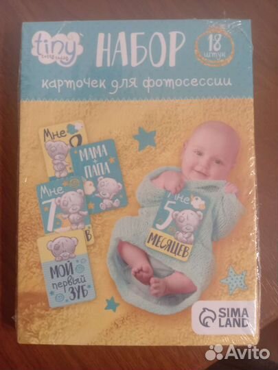 Карточки для фотосессии малыша
