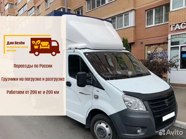 Домашние переезды от 300кг