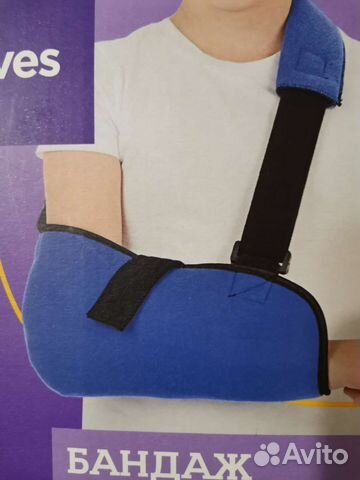 Бандаж детский на плечевой сустав