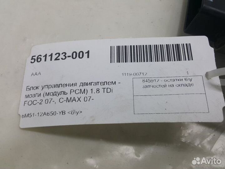 Блок управления двигателем Ford Focus