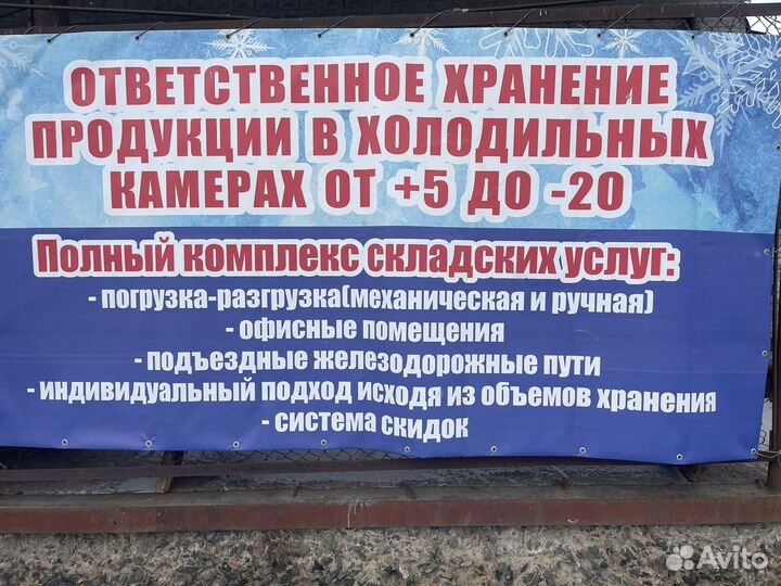 Аренда Морозильных Холодильных камер