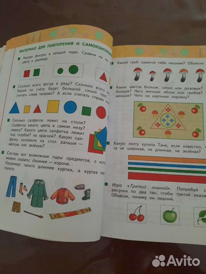 Учебники 1 класс