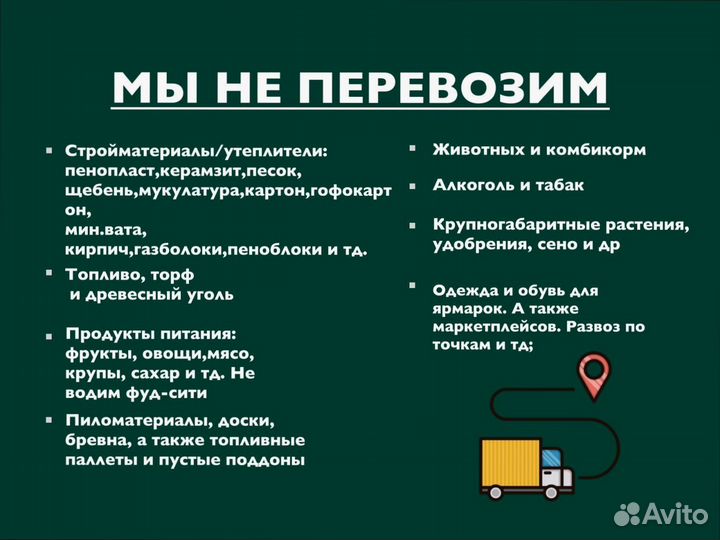 Междугородние перевозки по росссии от 200кг