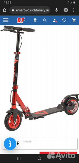 Самокат детский бу