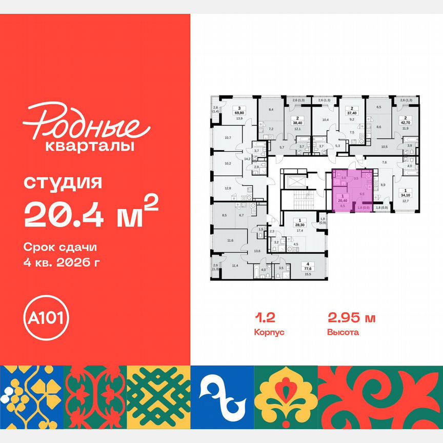 Квартира-студия, 20,4 м², 9/9 эт.