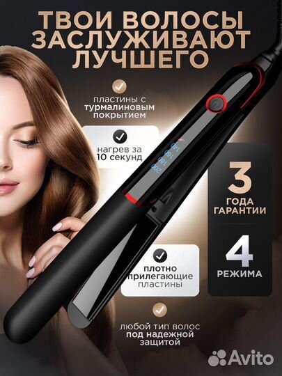 Утюжок для волос