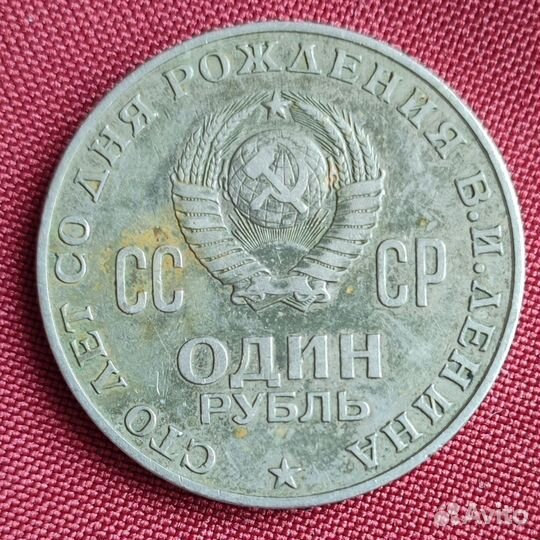 Монета