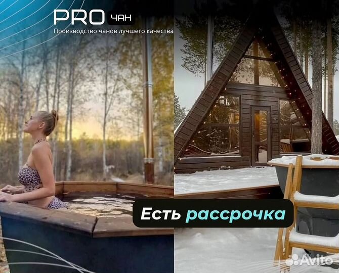 Банный чан с джакузи