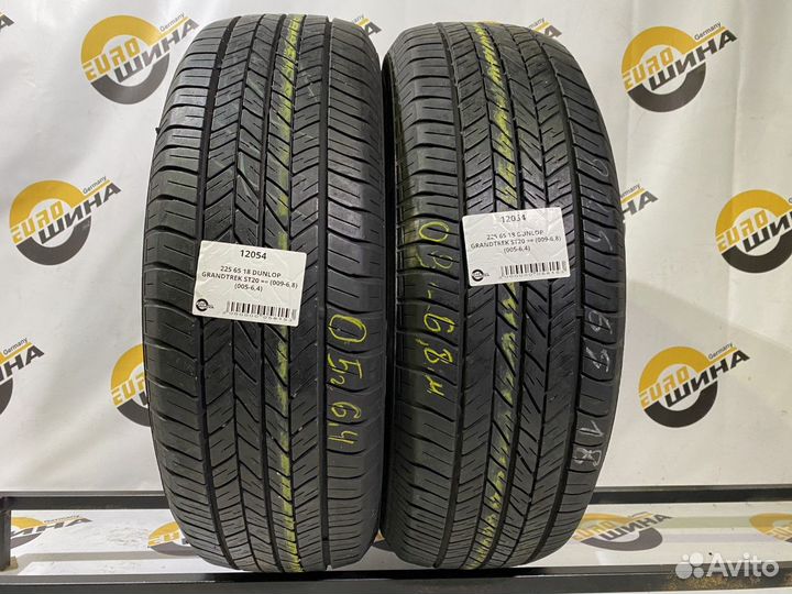 Dunlop Grandtrek ST20 225/65 R18