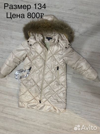 Пуховик 134