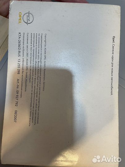 Инструкция по эксплуатации к Opel Corsa