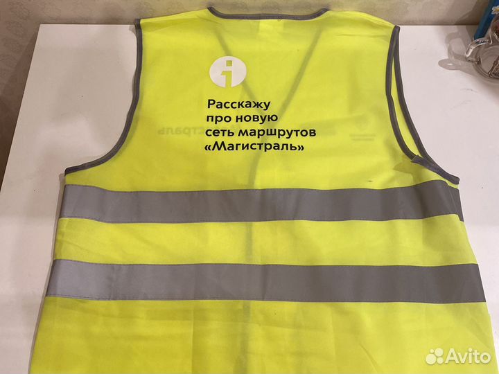 Сигнальный жилет / Магистраль 2.0 / Мосволонтёр