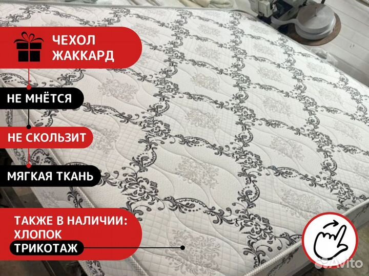 Матрас 180 200