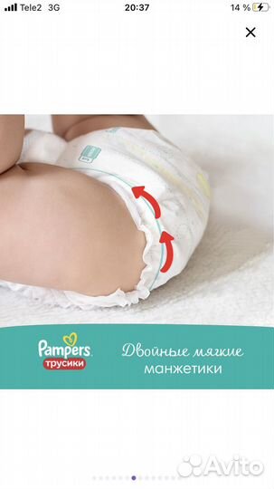 Подгузники-трусики Pampers 5